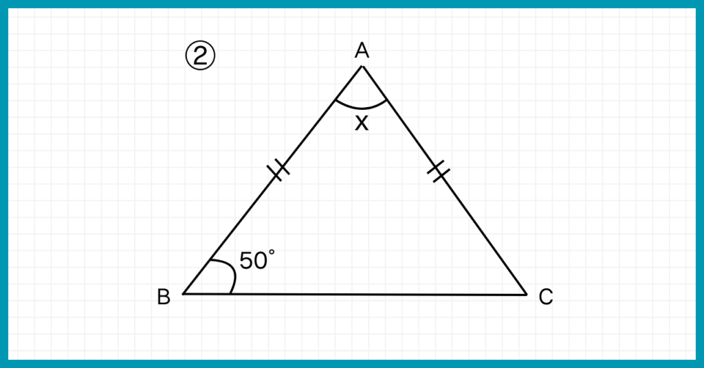 二等辺三角形の角度を求める例題②
底角の片方が50°の時、頂角の大きさは？