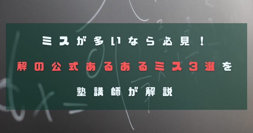 アイキャッチ